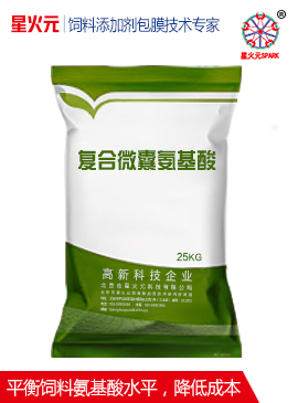 復合微囊氨基酸